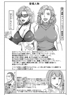 [Gouon (SWA)] Mama wa Russian Half no Akuyaku Wrestler 2 - H Mizugi de Dokidoki Hen [Digital] - page 3