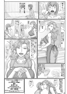 [Gouon (SWA)] Mama wa Russian Half no Akuyaku Wrestler 2 - H Mizugi de Dokidoki Hen [Digital] - page 26