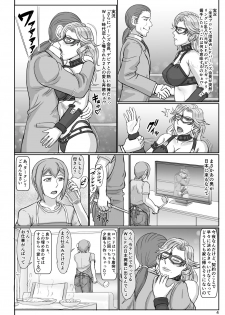 [Gouon (SWA)] Mama wa Russian Half no Akuyaku Wrestler 2 - H Mizugi de Dokidoki Hen [Digital] - page 4