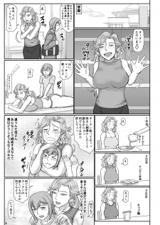 [Gouon (SWA)] Mama wa Russian Half no Akuyaku Wrestler 2 - H Mizugi de Dokidoki Hen [Digital] - page 5