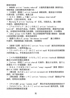 (C87) [Tiramisu Tart (Kazuhiro)] Kougyaku Ingi [Chinese] [Shadow个人汉化] - page 28