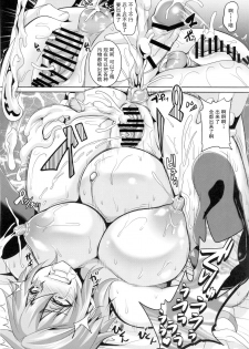 (C87) [Tiramisu Tart (Kazuhiro)] Kougyaku Ingi [Chinese] [Shadow个人汉化] - page 25