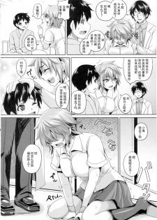 (C87) [Tiramisu Tart (Kazuhiro)] Kougyaku Ingi [Chinese] [Shadow个人汉化] - page 4