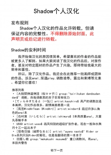 (C87) [Tiramisu Tart (Kazuhiro)] Kougyaku Ingi [Chinese] [Shadow个人汉化] - page 27