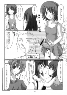 [Kumo to Koumori (Shiina Mitsuki, Ni-Da, Okagiri Shou)] Shishi ni Tsubasa (Kaleido Star) - page 6