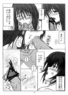 [Kumo to Koumori (Shiina Mitsuki, Ni-Da, Okagiri Shou)] Shishi ni Tsubasa (Kaleido Star) - page 18