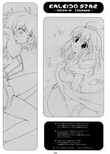 [Kumo to Koumori (Shiina Mitsuki, Ni-Da, Okagiri Shou)] Shishi ni Tsubasa (Kaleido Star) - page 27