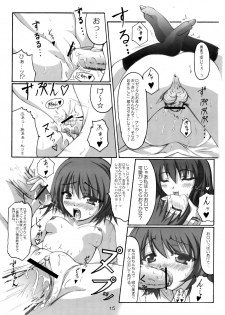 [Kumo to Koumori (Shiina Mitsuki, Ni-Da, Okagiri Shou)] Shishi ni Tsubasa (Kaleido Star) - page 14