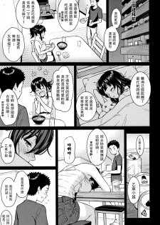 [Homunculus] Himegoto Honey Trap (Kyuuai Etranger) [Chinese] - page 5