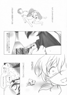 [Kanoe] Sukumizu to Bloomer de Hentai Suru Futago-tachi!! - page 33
