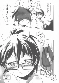 [Kanoe] Sukumizu to Bloomer de Hentai Suru Futago-tachi!! - page 49