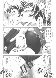 [Kanoe] Sukumizu to Bloomer de Hentai Suru Futago-tachi!! - page 19