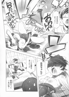 [Kanoe] Sukumizu to Bloomer de Hentai Suru Futago-tachi!! - page 48