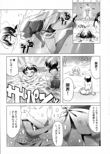 [Kanoe] Sukumizu to Bloomer de Hentai Suru Futago-tachi!! - page 9