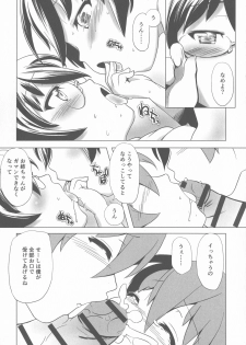 [Kanoe] Sukumizu to Bloomer de Hentai Suru Futago-tachi!! - page 39