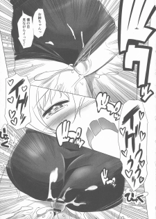 [Kanoe] Sukumizu to Bloomer de Hentai Suru Futago-tachi!! - page 15