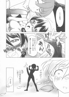 [Kanoe] Sukumizu to Bloomer de Hentai Suru Futago-tachi!! - page 32