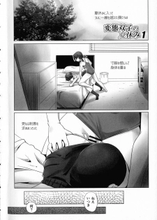[Kanoe] Sukumizu to Bloomer de Hentai Suru Futago-tachi!! - page 6