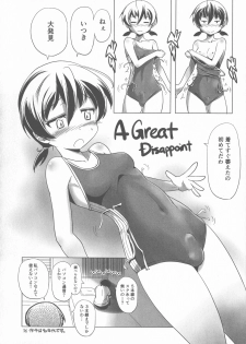 [Kanoe] Sukumizu to Bloomer de Hentai Suru Futago-tachi!! - page 28