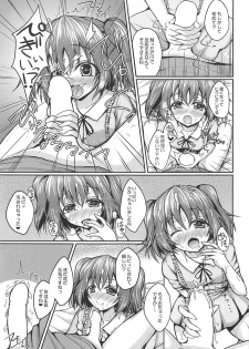 (Bokura no Love Live! 19) [SNOWDANCE (Yukimai)] Ruby no Heart Uketotte Kudasai ne? (Love Live! Sunshine!!) - page 8