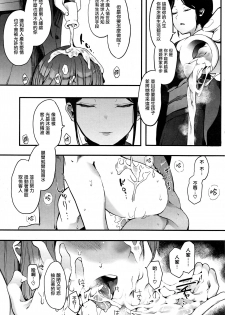[Eightman] Kingyobachi Ch. 4 (COMIC HOTMILK 2019-08) [Chinese] [无毒汉化组] - page 12