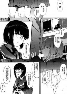 [Eightman] Kingyobachi Ch. 4 (COMIC HOTMILK 2019-08) [Chinese] [无毒汉化组] - page 29