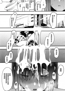 [Eightman] Kingyobachi Ch. 4 (COMIC HOTMILK 2019-08) [Chinese] [无毒汉化组] - page 11