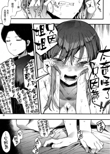 [Eightman] Kingyobachi Ch. 4 (COMIC HOTMILK 2019-08) [Chinese] [无毒汉化组] - page 10