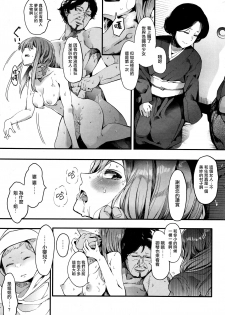 [Eightman] Kingyobachi Ch. 4 (COMIC HOTMILK 2019-08) [Chinese] [无毒汉化组] - page 4