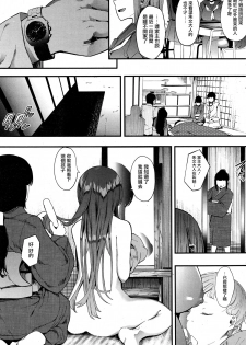[Eightman] Kingyobachi Ch. 4 (COMIC HOTMILK 2019-08) [Chinese] [无毒汉化组] - page 30