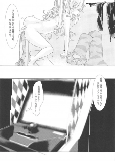 (C95) [m.a_glace (yudenuzico)] Senyou Touch Pen de Chara o Ayatsuri, Neko-chan ni Saimin o Kakero! (Wonderland Wars) - page 6