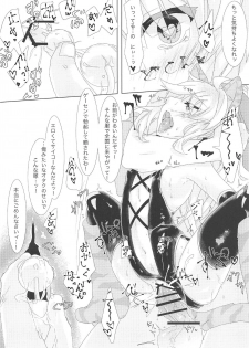 (C95) [m.a_glace (yudenuzico)] Senyou Touch Pen de Chara o Ayatsuri, Neko-chan ni Saimin o Kakero! (Wonderland Wars) - page 21