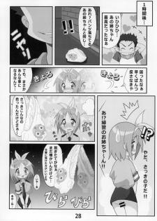 (C86) [Kasukabe Pantsu Hunter (Various)] Kasukabe Pantsu Hunter Vol. 9 (Lucky Star) - page 27