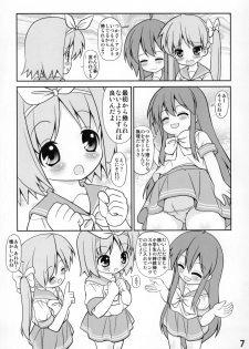 (C86) [Kasukabe Pantsu Hunter (Various)] Kasukabe Pantsu Hunter Vol. 9 (Lucky Star) - page 6