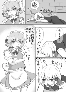 [Merican Sashimi Teishoku (Tachibana)] Odai wa Kochira (Touhou Project) [Digital] - page 3