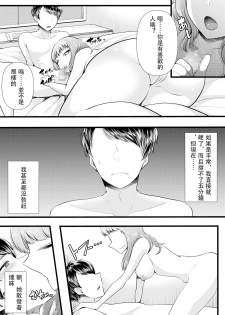[Blitzkrieg (Denchi)] Hajimete no Netorare Maso-ka Choukyou 3 ~Bed no Shita Hen~ [Chinese] - page 10