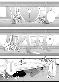 [Blitzkrieg (Denchi)] Hajimete no Netorare Maso-ka Choukyou 3 ~Bed no Shita Hen~ [Chinese] - page 29