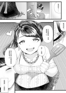 [Blitzkrieg (Denchi)] Hajimete no Netorare Maso-ka Choukyou 3 ~Bed no Shita Hen~ [Chinese] - page 50