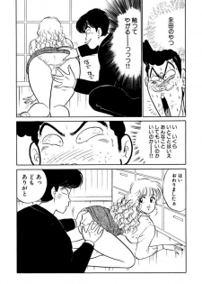 [SAKAMOTO Shuuji] Hayaku Choudai! Vol.2 - page 10