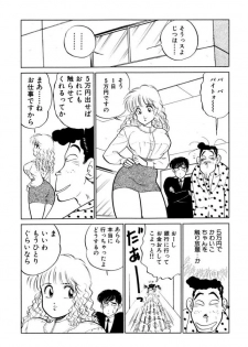 [SAKAMOTO Shuuji] Hayaku Choudai! Vol.2 - page 15