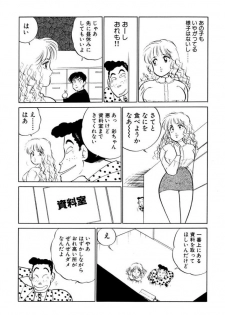 [SAKAMOTO Shuuji] Hayaku Choudai! Vol.2 - page 11