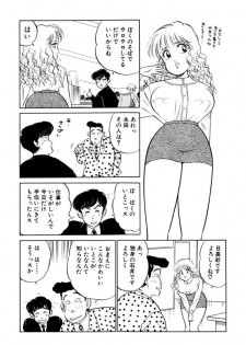 [SAKAMOTO Shuuji] Hayaku Choudai! Vol.2 - page 6