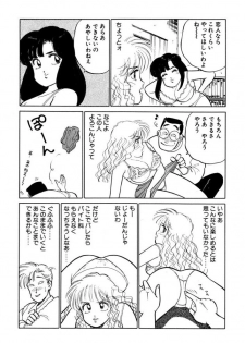 [SAKAMOTO Shuuji] Hayaku Choudai! Vol.2 - page 48