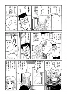 [SAKAMOTO Shuuji] Hayaku Choudai! Vol.2 - page 29