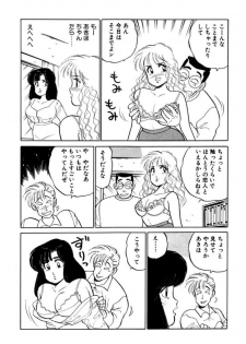 [SAKAMOTO Shuuji] Hayaku Choudai! Vol.2 - page 45