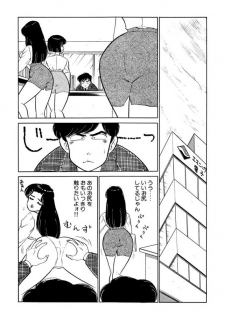 [SAKAMOTO Shuuji] Hayaku Choudai! Vol.2 - page 4