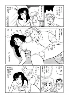 [SAKAMOTO Shuuji] Hayaku Choudai! Vol.2 - page 47