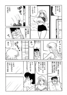 [SAKAMOTO Shuuji] Hayaku Choudai! Vol.2 - page 32