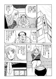 [SAKAMOTO Shuuji] Hayaku Choudai! Vol.2 - page 28