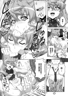 (C92) [CLOCK (Syunzo)] TriLiNKER (Senki Zesshou Symphogear) [Chinese] [假良假影个人汉化] - page 11